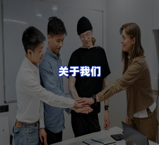 公司总部